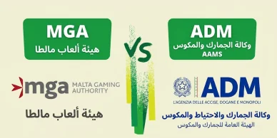 مقارنة رخص الكازينو: MGA ضد ADM مقارنة بين رخصة هيئة ألعاب مالطا MGA ووكالة ADM الإيطالية