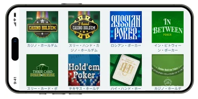  PayPayカジノのカードゲーム