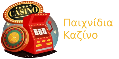 Casino Games παιχνίδια καζίνο