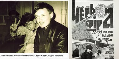 «Червона Фіра»