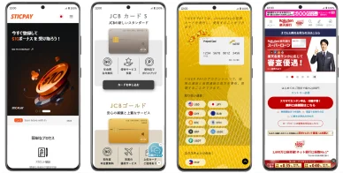 オンラインカジノで利用できるペイペイ以外の決済方法