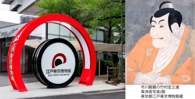ロゴデザイン ロゴデザイン江戸東京博物館