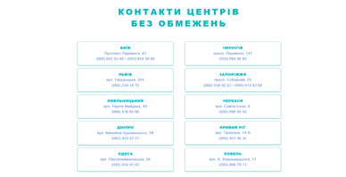 Реабілітаційний центр «Без обмежень