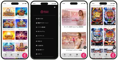 モバイル対応ミラクルカジノ