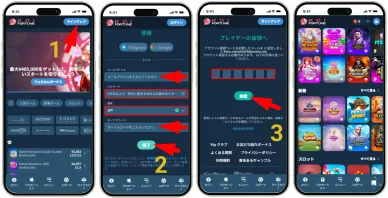 Koifortuneカジノに登録する方法