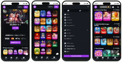 モバイルカジノ