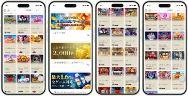 モバイルカジノ