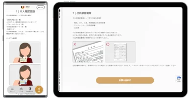 オンラインカジノでの本人確認に必要な書類