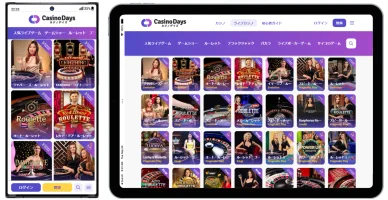 オンラインカジノアプリで遊べるルーレット