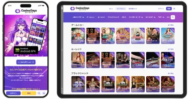 オンラインカジノの種類 IWallet