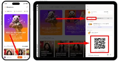 オンラインカジノへのビットコイン入金