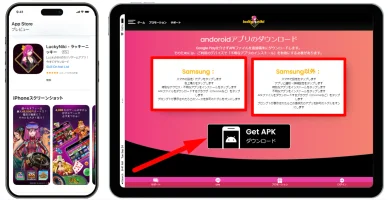 オンラインカジノアプリのダウンロードとインストール