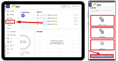 タイガーペイからの出金