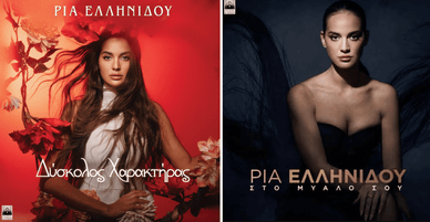 Η δισκογραφία της Ρίας Ελληνίδου με singles και άλμπουμ