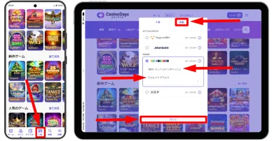 オンラインカジノにおけるビットコインキャッシュ出金アルゴリズム オンラインカジノからビットコインキャッシュを出金する方法