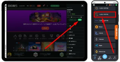 オンラインカジノからペイペイで出金