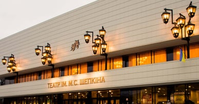 Театр імені М. Щепкіна 