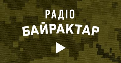 Радіо «Байрактар»