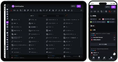 おすすめスポーツ・イベント例 Coin Casino