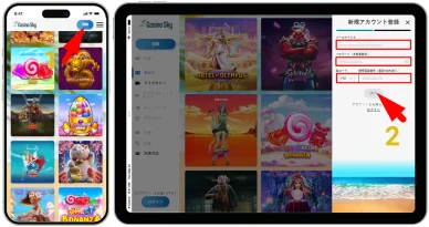 カジノスカイに登録する