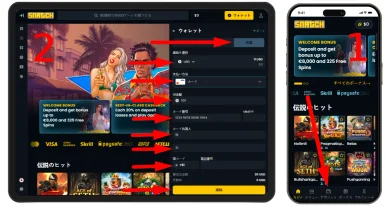 スナッチカジノでの出金方法