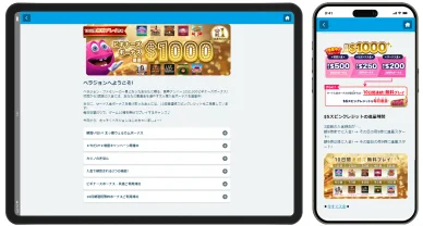 ベラジョンカジノのウェルカムボーナス