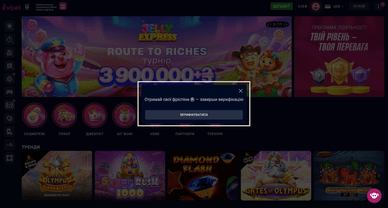 Вбет ЮА верифікація