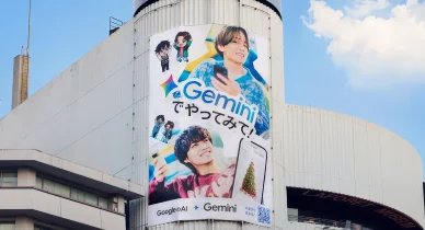 【ラジオ・CM・舞台】 King & Princeの「Gemini」Google広告
