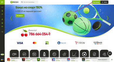 Казино Фреш реєстрація