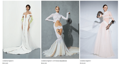 Весільна колекція від FROLOV