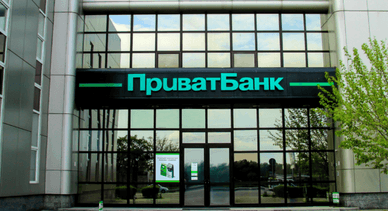 Націоналізація «ПриватБанку»