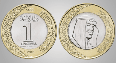 Egy rial érme