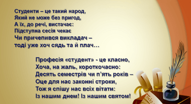 Вітання у віршах