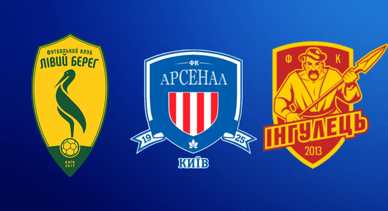 «Лівий Берег», «Арсенал» та «Інгулець»