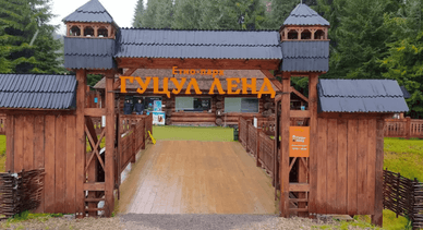 «Гуцул Ленд»