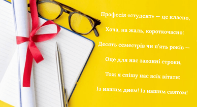 Вітання у віршах