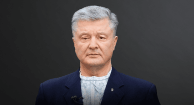 Порошенко