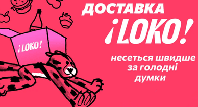 LOKO, сервіс експрес-доставки