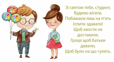 Вітання у віршах