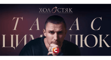 Тарас Цимбалюк, шоу «Холостяк»