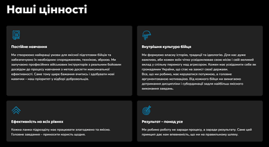 Цінності 47-мої бригади