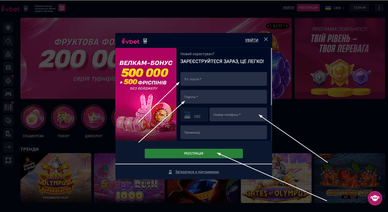 Вбет вхід і реєстрація