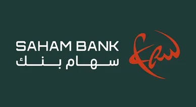 بنك سهام (Saham Bank): الشعار الرسمي للمصرف.