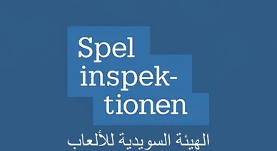 شعار الهيئة السويدية للألعاب Spelinspektionen
