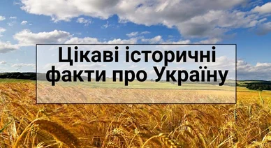 Україна