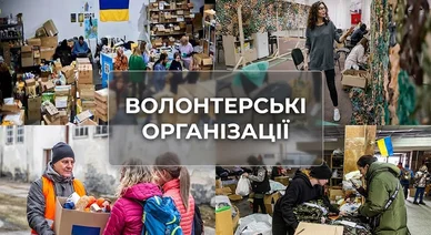 Волонтерство