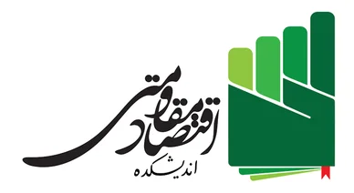 اندیشکده اقتصاد مقاومتی (moqavemati.net): شعار مركز أبحاث الاقتصاد المقاوم مع رمز القبضة الخضراء.