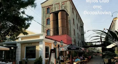 Ο σύλλογος “Μίλος” στη Θεσσαλονίκη