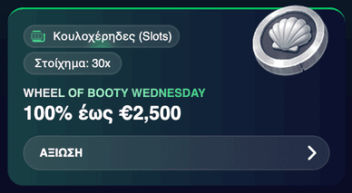 Προωθητική εικόνα του Wheel of Booty