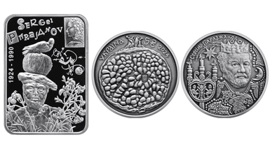 Пам'ятні монети, присвячені Параджанову